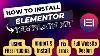 Install Elementor Template Kit Using Free Plugins Elementor Envato Template Kit Import U0026 Install